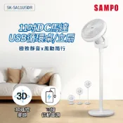 (福利品)SAMPO聲寶 11吋DC馬達USB循環桌立扇 SK-SA11USDR