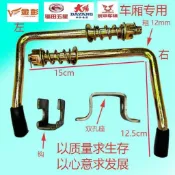 🥇新品免運🥇三輪車門掛鉤貨車馬槽勾車廂拉手七字鉤電動車斗門鎖釦12粗門把手DLR2J