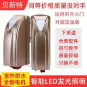 雙開門機八字平開門機對開門大門電機電動自動門器別墅遙控開門機 運費咨詢