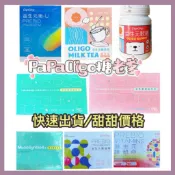 PaPaOligo 糖老爹 半乳寡糖益生菌 蔓越莓粉 益生元軟糖 益生元衛 益纖奶茶 益專注/愛兒膜/益好夢