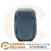 CameraPro相機專家 PEAK DESIGN 旅行者快取攝影包 45L 玄武藍 耐磨防水 相機包 行李包 適16吋筆電 [相機專家] 公司貨