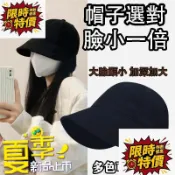 臺灣出貨彰化12H💯65cm大頭圍漁夫帽女 趙露思同款大頭帽 夏季遮陽防曬帽 大碼速開帽 圓臉大臉必備 遮陽帽 防紫外