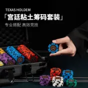 德州撲克籌碼幣套裝鋁盒箱麻將代幣賭注積分片黏土棋牌室專用德撲 py6264