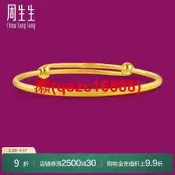周生生珠寶飾品黃金手鐲金手鐲足金圓棍鐲子金飾87765K計價