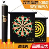 【哆哆購】維動磁性飛鏢盤套裝家用雙麵飛鏢靶盤吸鐵石磁鐵飛標兒童安全玩具