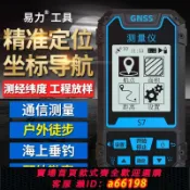 生活夢工廠 【台灣公司 可開發票】易力高精度戶外手持GPS經緯度定位儀衛星導航儀坐標海拔測量儀器
