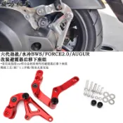 機車配件#適用 六代勁戰改裝後避震器後移碼 水冷BWS FORCE 2.0 AUGUR 配件