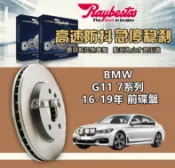 CS車材 Raybestos 雷貝斯托 BMW 寶馬 G11 7系列 16-19年 348MM 前 碟盤 台灣代理公司貨