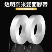 (店+)【台灣出貨 附發票】雙面膠帶 奈米無痕魔力膠帶 春聯 無痕貼帶 隨手貼 強力膠帶 防水膠帶 透明萬用貼 防水防油