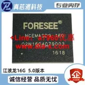 【可開發票】詢價NCEMASD9-16G 0-10% EMMC 5.1版本 江波龍16G內存擴容芯片 BGA153