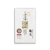 【仁濟中藥】蓮子 2入(200g/盒)(蓮子功效、銀耳蓮子湯、蓮子料理)