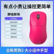  狗屁王二代火線專用 CS/三角洲/吃雞調試 主播遊戲滑鼠