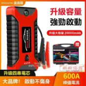 東方國際精品 （爆款熱賣）（國際精品）【免運】汽車啟動電源 應急救車電源 電霸 12V中薄汽車啟動點火 車載電瓶救援