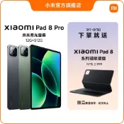 Xiaomi Pad 8 Pro 奈米柔光螢幕 12GB +512GB【小米官方旗艦店】小米 3.2K 144Hz PC