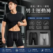 (店+)【JDUDS】男籃球褲 束褲 壓力褲 籃球束褲 緊身褲 防曬 運動褲 運動緊身褲 涼感 五分束褲 塑褲