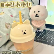 ✨桃園出貨☜限時特惠✨ins風可愛自嘲熊吸管玻璃杯高顏值便攜夏日迷你牛奶咖啡杯墩墩杯