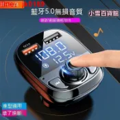 綺夢屋 【店家優選】播放點汽車用品多功能音樂 FM藍芽接收器