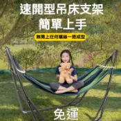 免運🔥最低價🔥台灣加厚戶外支架吊床 可收納成人網床 可折疊調節吊床 吊椅 越南吊床 成人網床可調節折疊加厚支架
