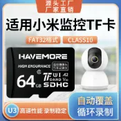 百家樂百貨市場 監控攝像頭記憶卡高速sd卡128g/256g行車記錄儀存儲卡tf