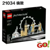 鋼普拉 eye攝影 【LETGO】現貨 樂高正版 LEGO 21034 經典建築系列 英國 倫敦 London 大笨鐘 塔橋