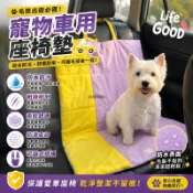 【台灣出貨】車用寵物墊 狗狗車墊 寵物汽車坐墊 後座防髒墊 防水防污 防潮防抓 狗狗座墊 寵物外出 四季通用 車內保護墊