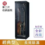 【良興購物網】防潮家 215公升 FD-215CG 吉他防潮箱