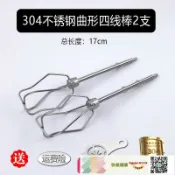 快樂購購 ?上豪HA-3506法焙客FB52110電動打蛋器攪拌棒12線蛋抽和面