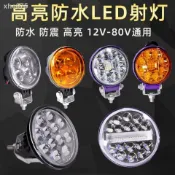小胖達生活百貨 汽車led大燈12v24v射燈5寸圓超亮聚光貨車燈改裝霧燈農用車強光燈