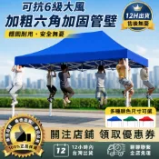 戶外防水遮陽客廳帳 遮陽篷 快速可搭伸縮式雨棚 遮雨棚 停車棚 伸縮帳 客廳帳炊事帳帳篷 露營棚 休閒棚 快速帳 帳篷