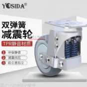 hui840104✨4寸大門減震器彈簧抗震輪 5寸萬向輪 3寸定向輪 推車輪箱子減震腳輪 靜音減震萬向輪 固定輪耐磨推車