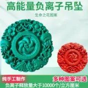 負離子吊墜託瑪琳鍺石項墜補五行能量牌男女款圖騰送配繩吊飾飾品