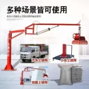 移動式氣動機械抓手化肥飼料氣罐卸貨搬運平衡吊臂抓袋機詢問運費~