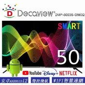 DECAVIEW  50吋 4K HDR10 安卓12 智慧連網液晶顯示器 ( SMART TV ) DMP-5000S-G9632-JW