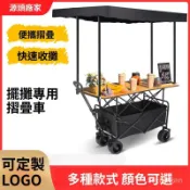 ⭐可統編+免運⭐🚀快閃店必備｜可拆卸遮陽棚擺攤車｜折疊桌+展示架一體｜夜市露營雙用推車