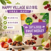《大吃貨團購》現貨 Happy Village 綜合果乾 567g 好市多 水果乾 果乾零食 下午茶 辦公室點心 分享包