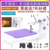 8折下殺居家超好用 多功能電動縫紉機 臺式家用帶照明 縫補迷你微型便攜式裁縫機 手工DIY 電池插電兩用