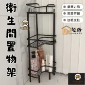 錦盛實木家居 台灣公司 可開發票 【衛生間置物架】 三角置物架 落地式置物架 多層 轉角置物架 夾縫浴室收納架 落地式三角架 家用廁所馬桶轉角儲物架特惠/店長推薦 售後保障 全館折扣 6j612