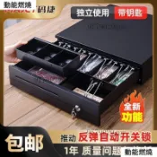 【臺灣出貨 免運】碼捷405C抽屜式五格三檔超市便利店奶茶收款箱美團收銀機通用錢箱