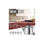 (店+)【PERFECT 理想】理想牌 極緻316笛音壺 3L 5L 8L 笛音壺 煮水壺 琴音壺 316不鏽鋼笛音壺 燒水壺 茶壺 壺