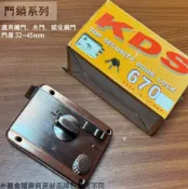 建弟工坊 台灣製 KDS 670-2B 670B 三段鎖 隱藏式 分離式 台灣製 單開 鐵門鎖 防盜鎖 大門鎖 單開 卡巴匙