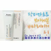 @貨比三家不吃虧@ Dr.Jart+ V7 鑽白霜 維他命素顏霜 美白霜 嫩白 激光霜 淡斑 修護 激光透白軟膏 明亮