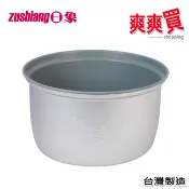 日象原廠公司貨15人份電子鍋 ZOR-8151VW/ZS-EM15 專用內鍋