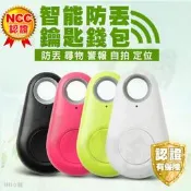 iTAG藍牙防丟器防盜報警手機追蹤/追蹤器/寵物物品防丟失/自拍器/藍芽4.0