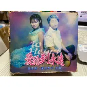 知飾家 (J4) 二手 日劇  日劇 to Heart 愛你到永遠 堂本剛 深田恭子 VCD