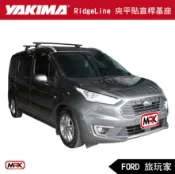 MyRack 車架專家 MRK 皮卡配件 【MRK】YAKIMA FORD 旅玩家 車頂架 RidgeLine 基座+橫桿 夾平貼直桿車適用 可搭配不同橫桿