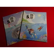  【鑽石城二手書店】 國小 108課綱 國語 / 數學 5下  五下 課本/習作/附件 翰林113-114/02沒寫過