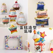 (店+)PARTY FUN（快速到貨）鋁箔造型氣球 蛋糕造型氣球 蛋糕氣球 生日氣球佈置 禮物盒氣球 氣球裝飾 蛋糕佈置氣球