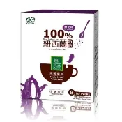 【歐可茶葉】真奶茶-控糖紫薯拿鐵x1盒(26gx8包/盒)