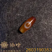 ☆添晴☆日月星天珠｜台灣現貨