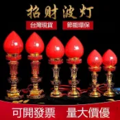 限時折扣🌟LED旺財波燈 兩用電蠟燭供佛燈 佛前家用供奉電燭燈 財神燈長明燈供 供佛燈 光明燈 電燭燈 財神燈